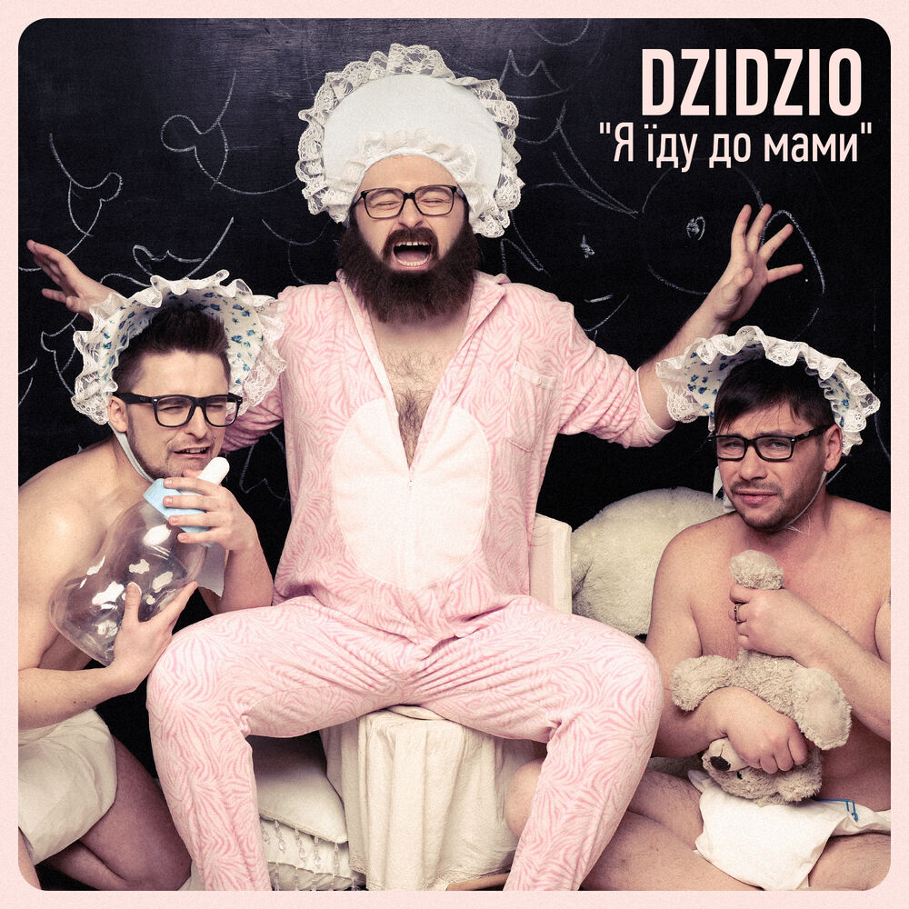 Picture of Я їду до мами