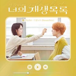 Cover of Playlist (Your playlist X DreamNote)