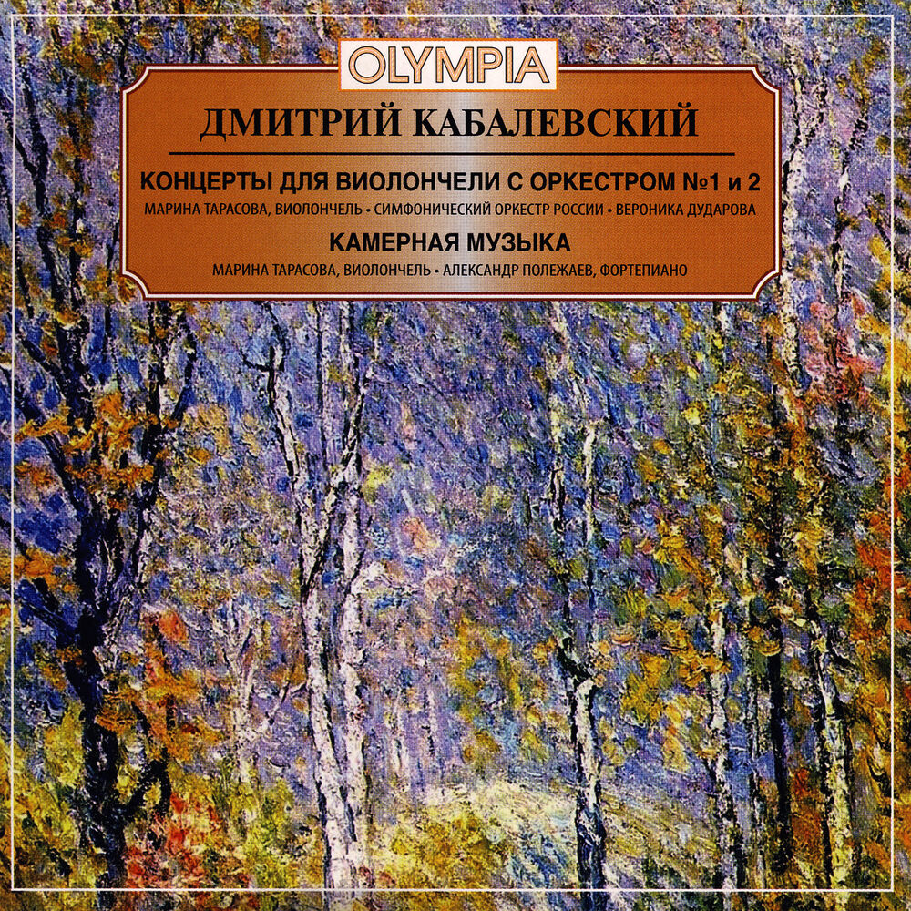 Picture of Dmitri Kabalevsky - Cello Concertos