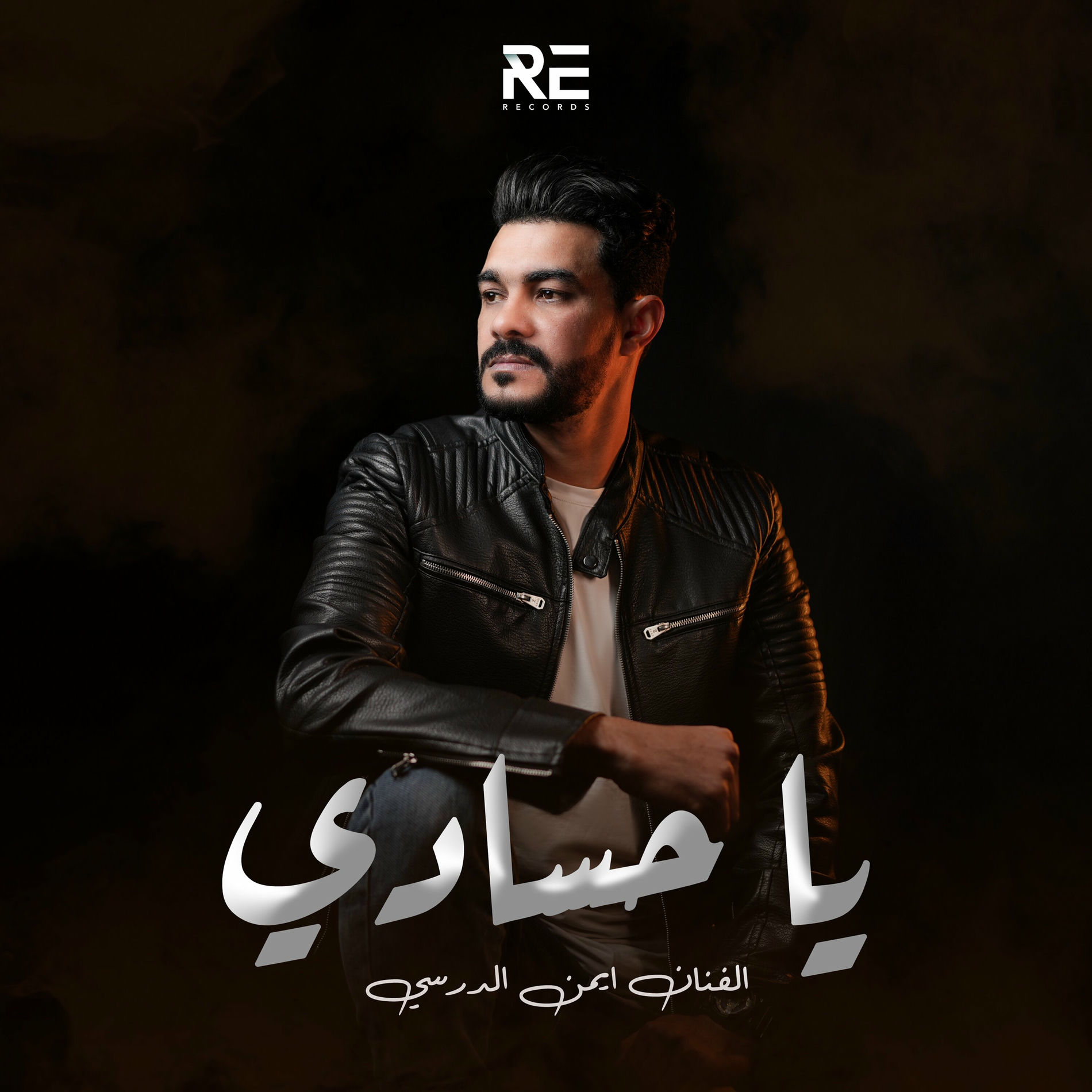 Album cover of يا حسادي
