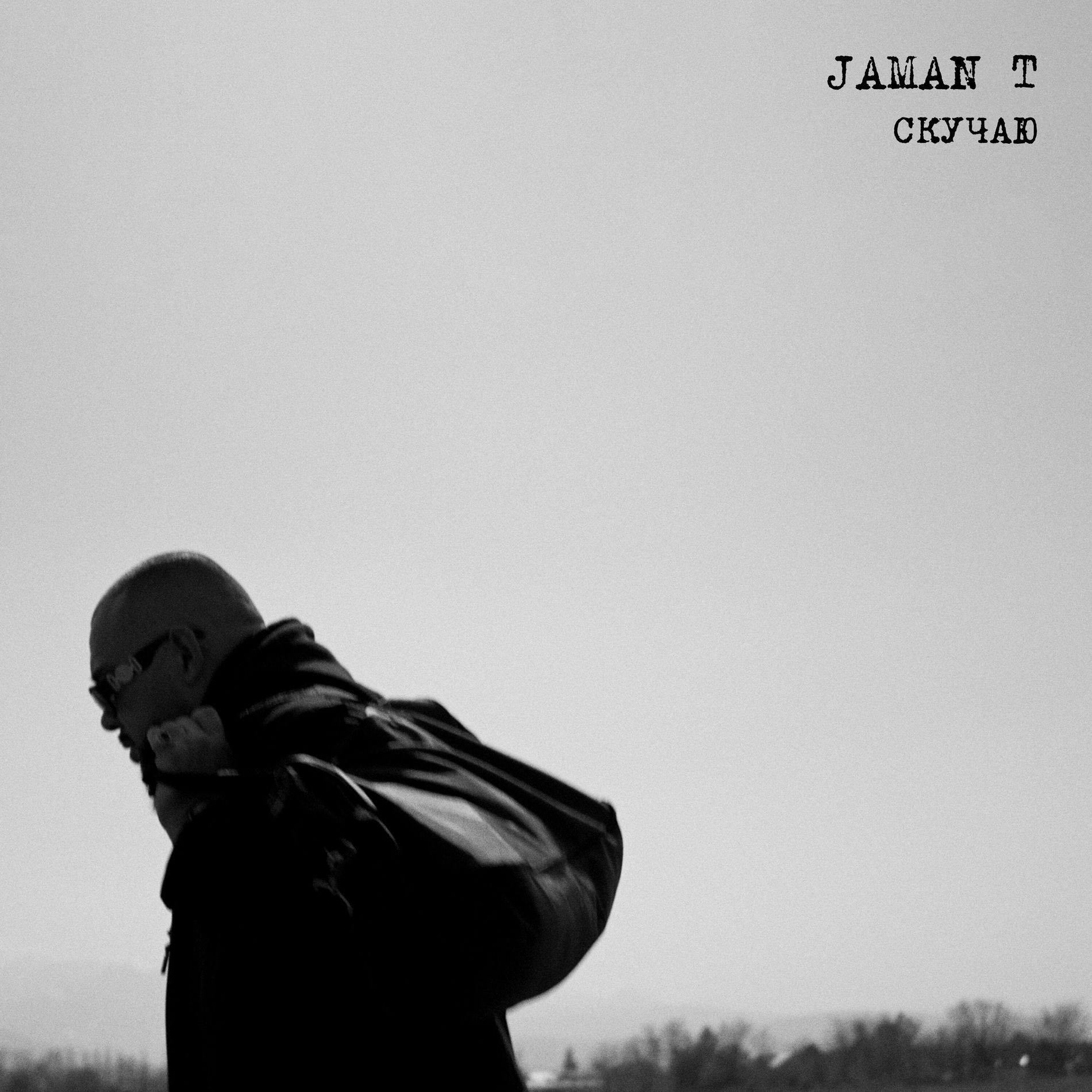Album cover of Скучаю