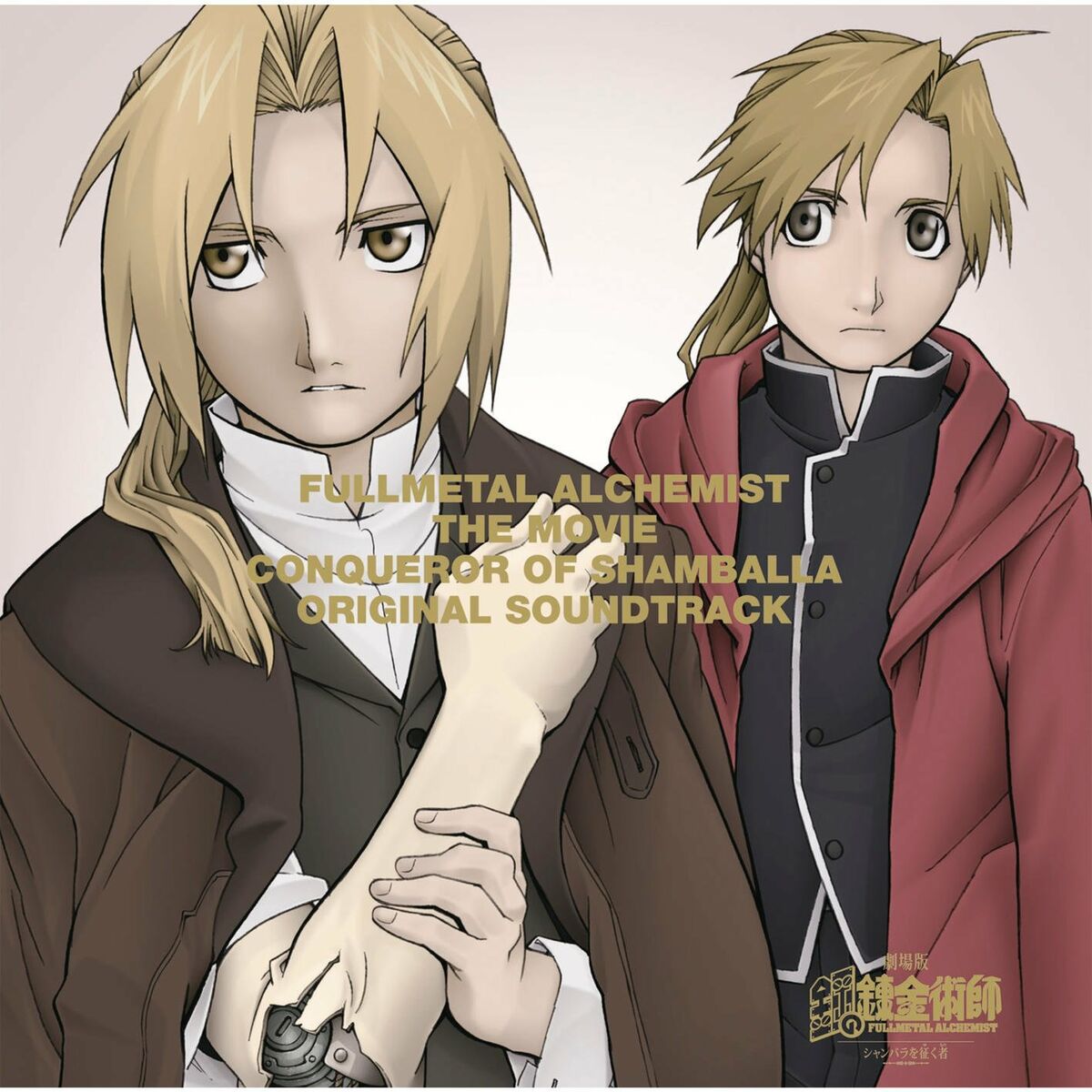 Album cover of Requiem