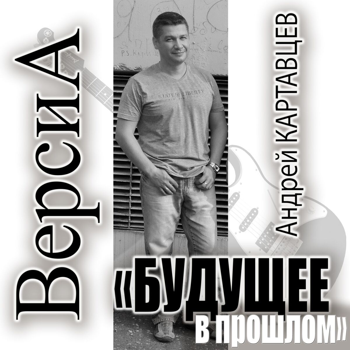 Album cover of В эту ночь