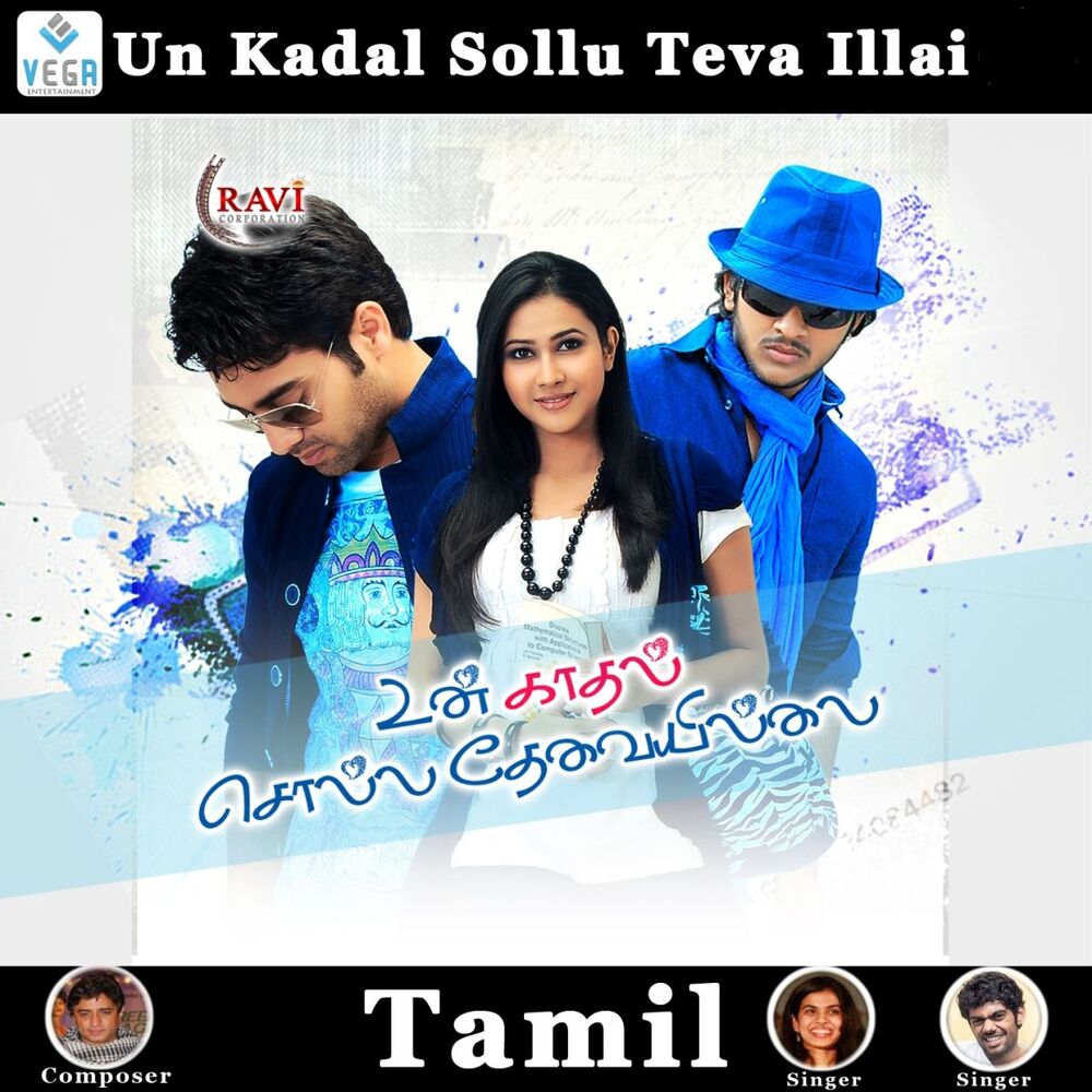 Picture of Un Kadal Sollu Teva Illai (Original Motion Picture Soundtrack)