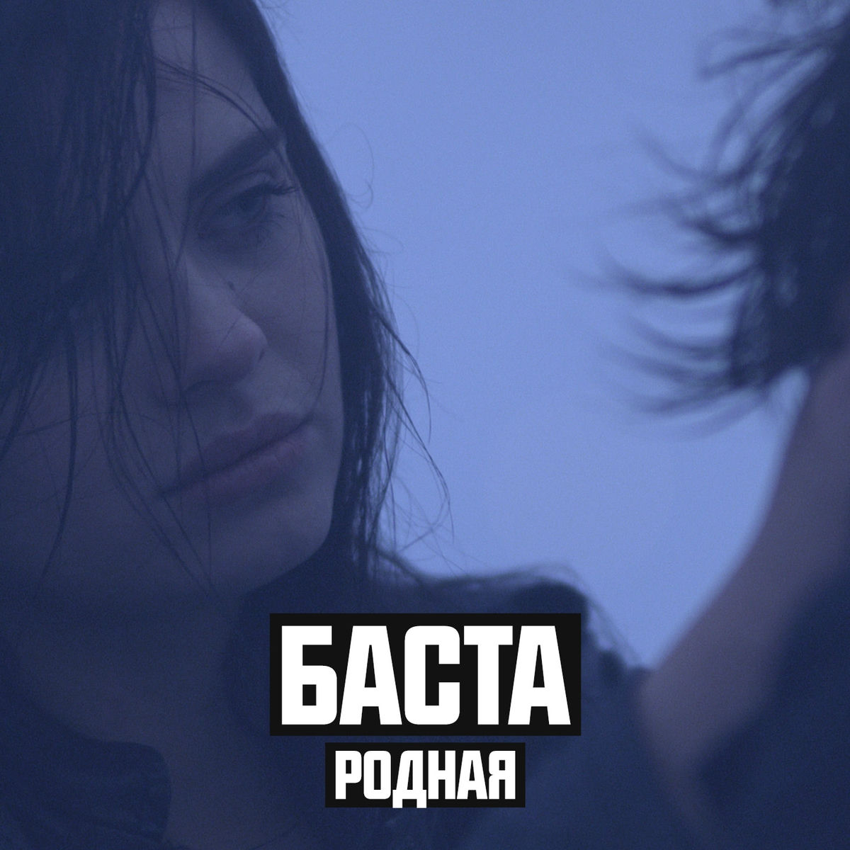 Album cover of Родная
