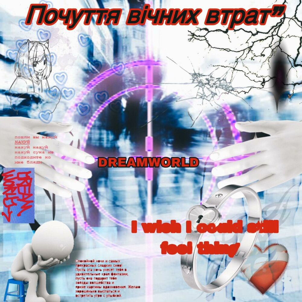 Picture of i wish i could still feel things (Почуття вічних втрат)