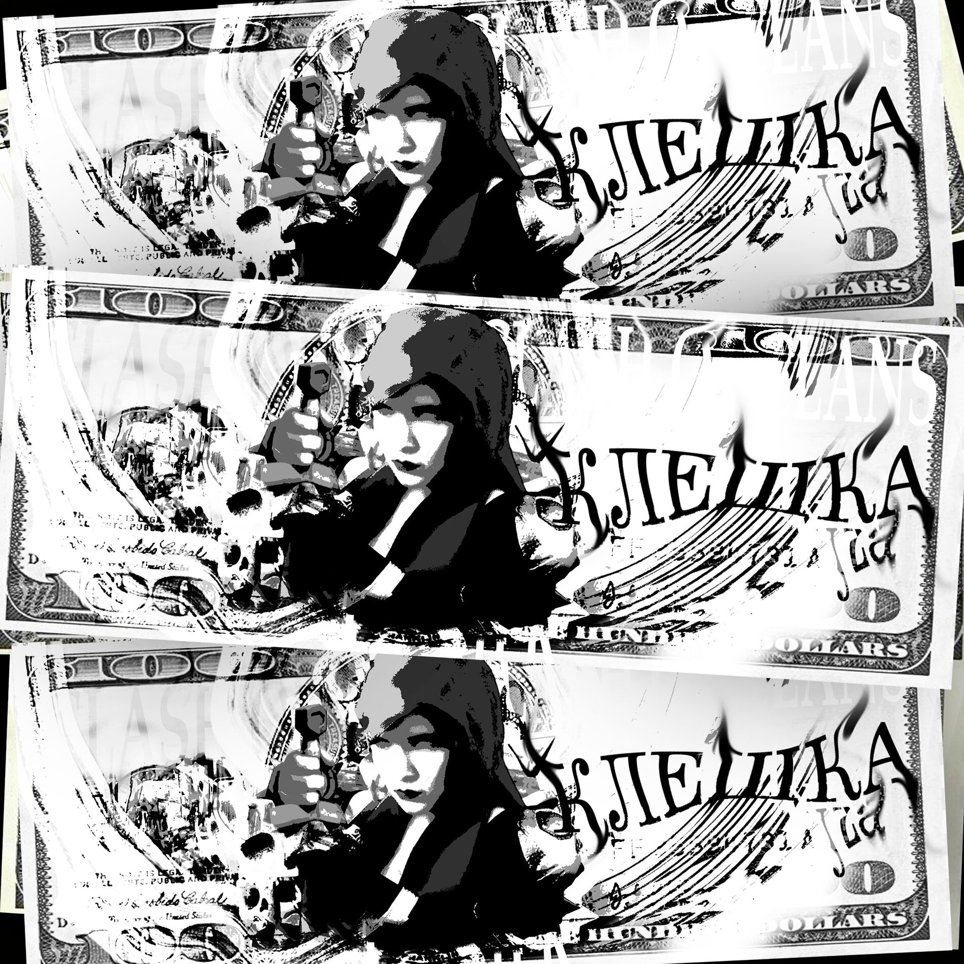 Album cover of Клешка