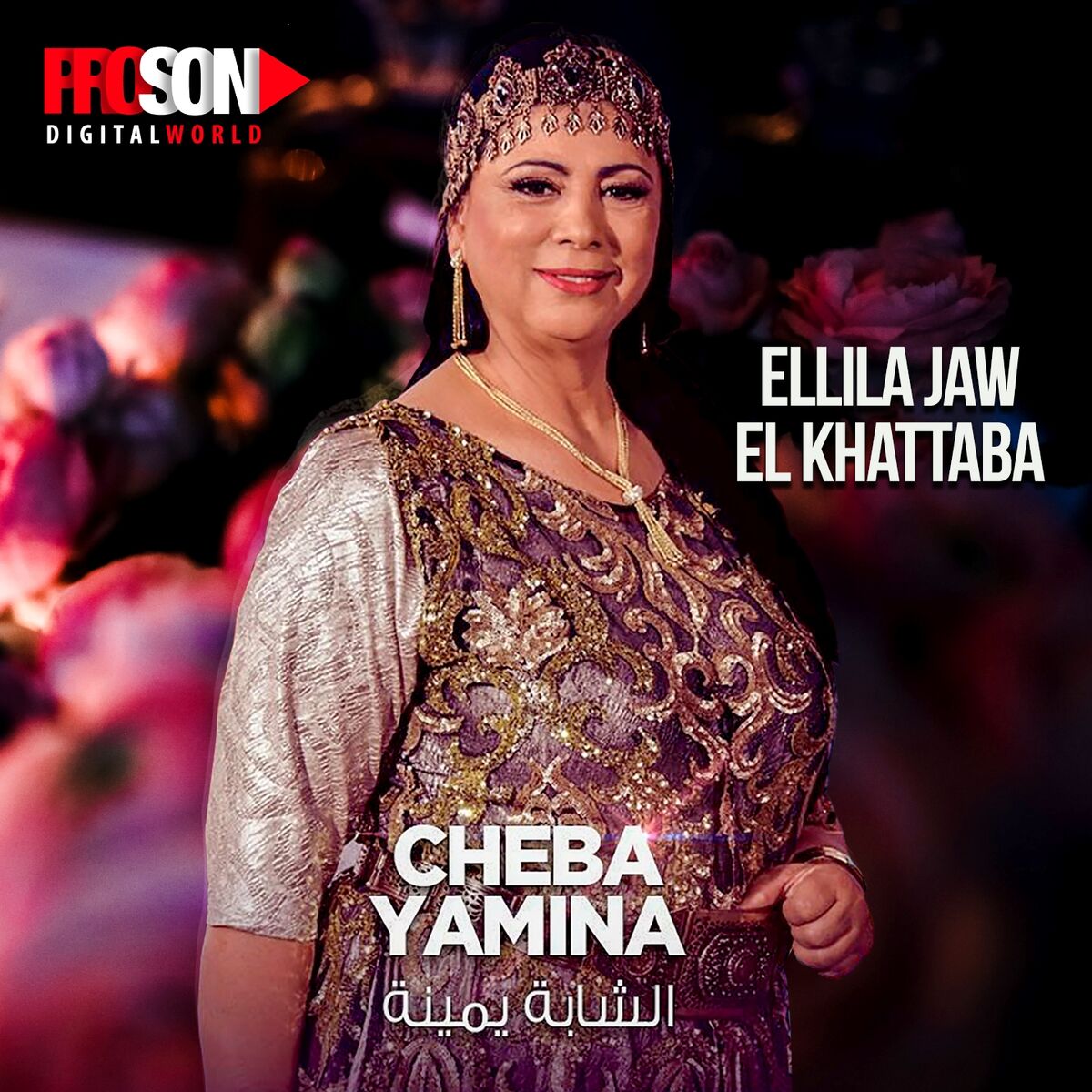 Album cover of Ellila Jaw El Khattaba