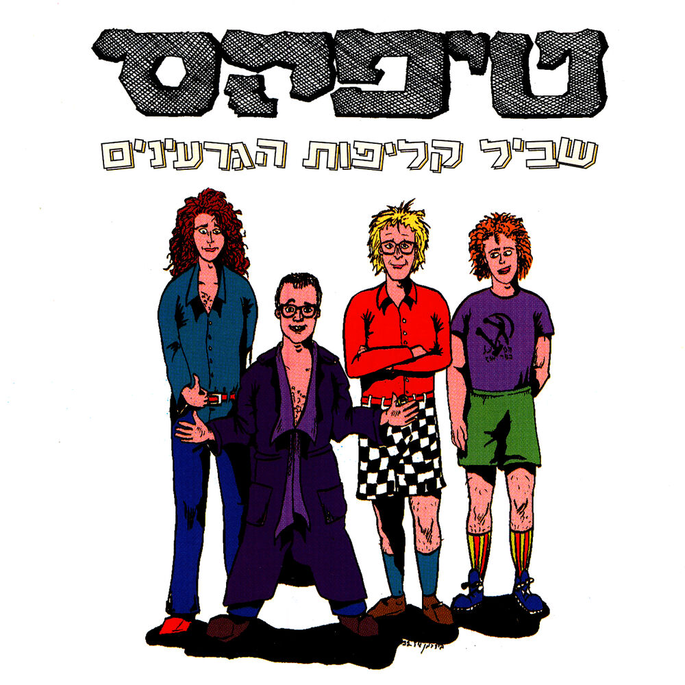 Picture of שביל קליפות הגרעינים
