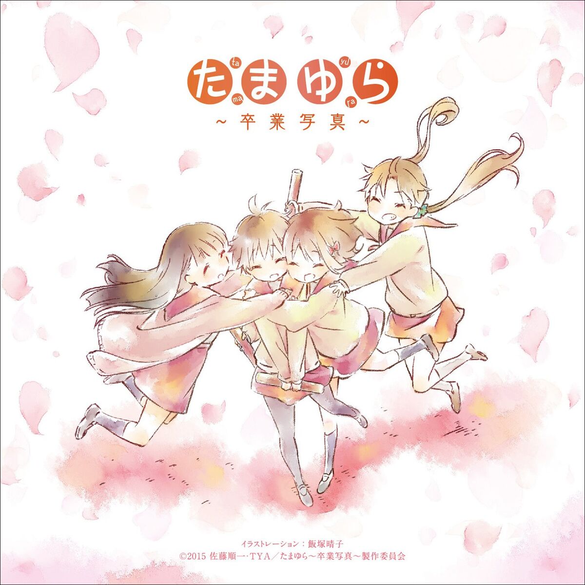 Album cover of Tamayura Theme Song Collection -Sotsugyou Shashin-
