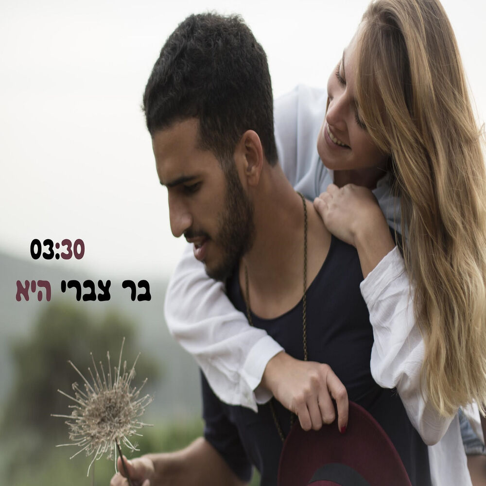 Picture of היא