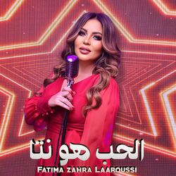 Cover of Lhob Howa Nta
