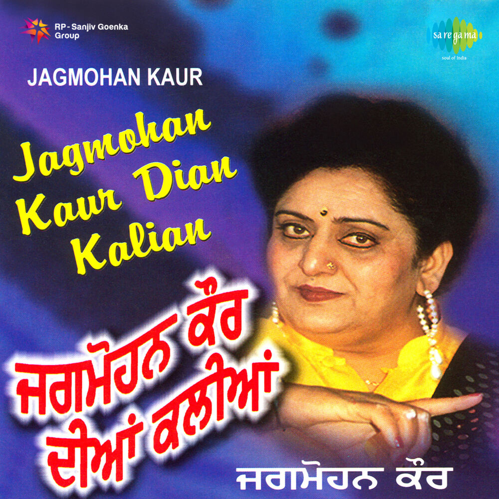 Picture of Jagmohan Kaur Dian Kalian