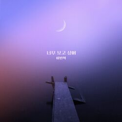 Cover of 끝까지 사랑 (Original Television Soundtrack), Pt. 6