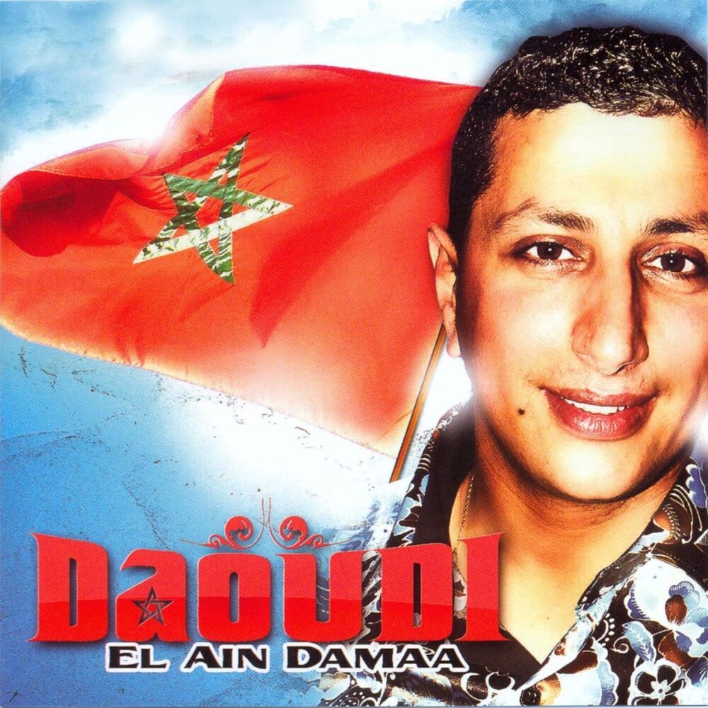 Picture of El ain damaa (Live)