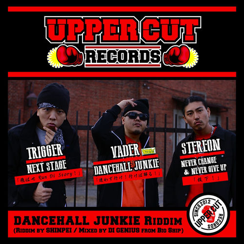 Dance Hall Junkie Riddim
