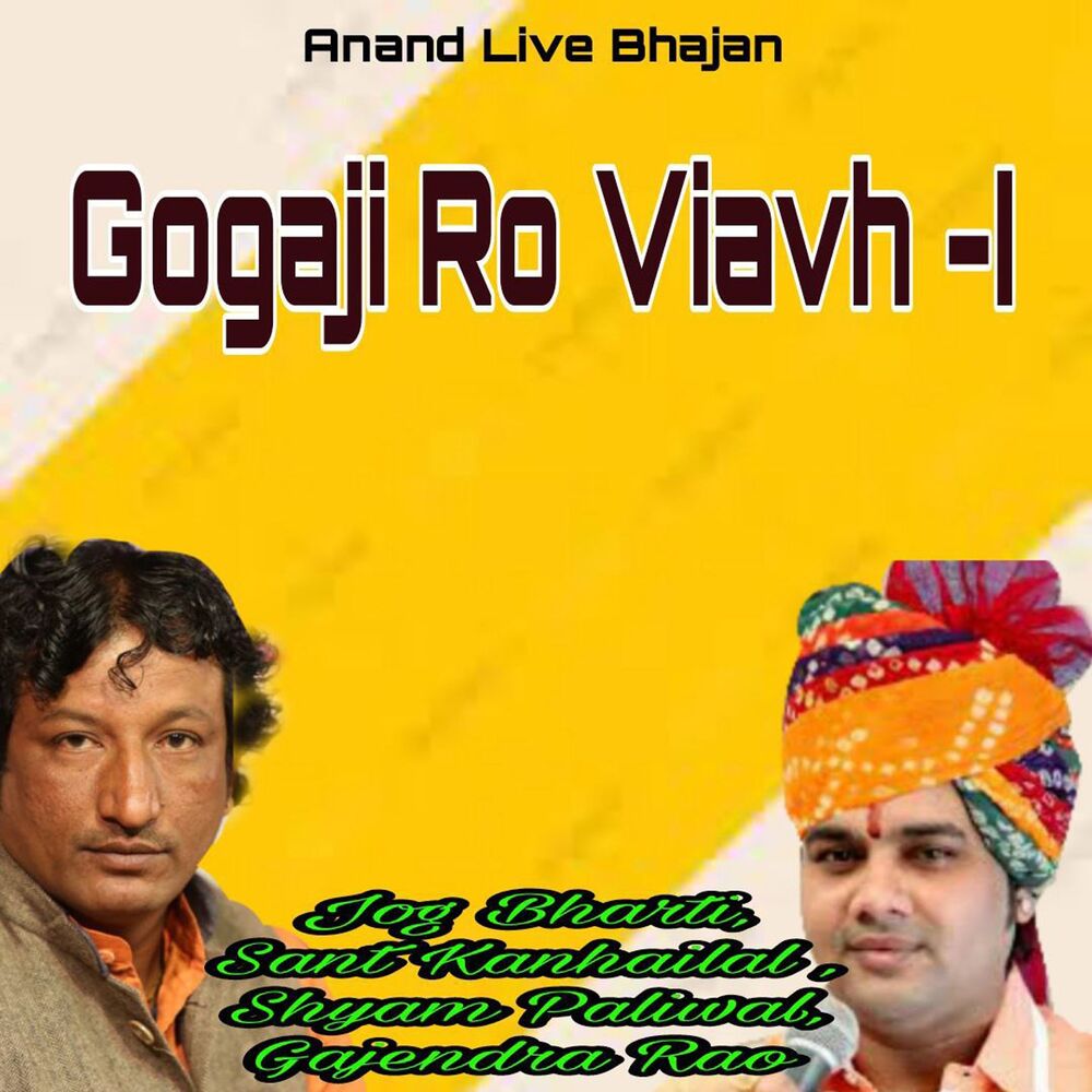 Picture of Gogaji Ro Viavh-I