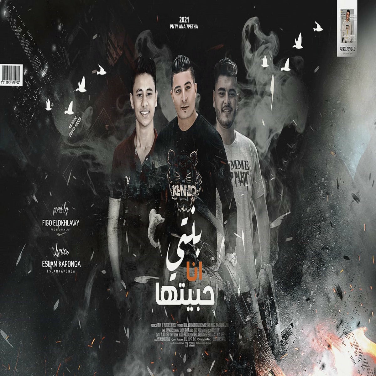 Album cover of مهرجان بنتى انا حبيتها