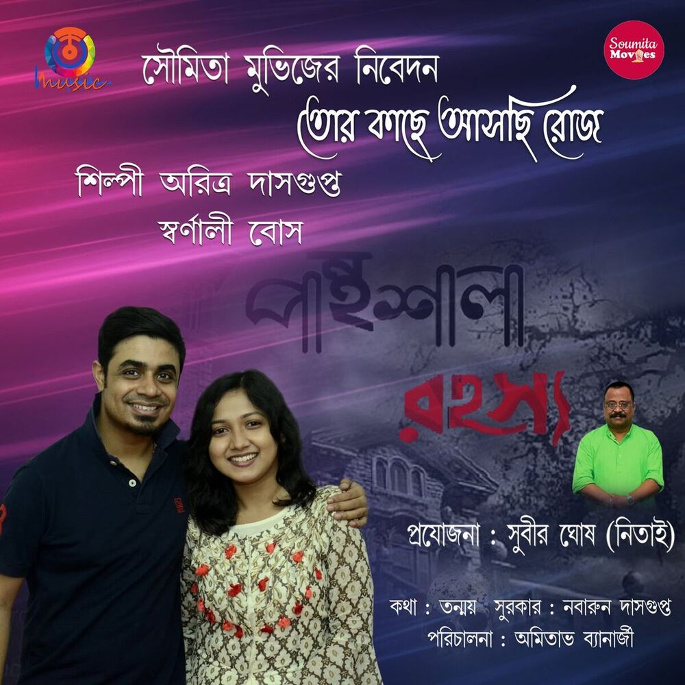 Picture of Tor Kache Aschi Roj - Single