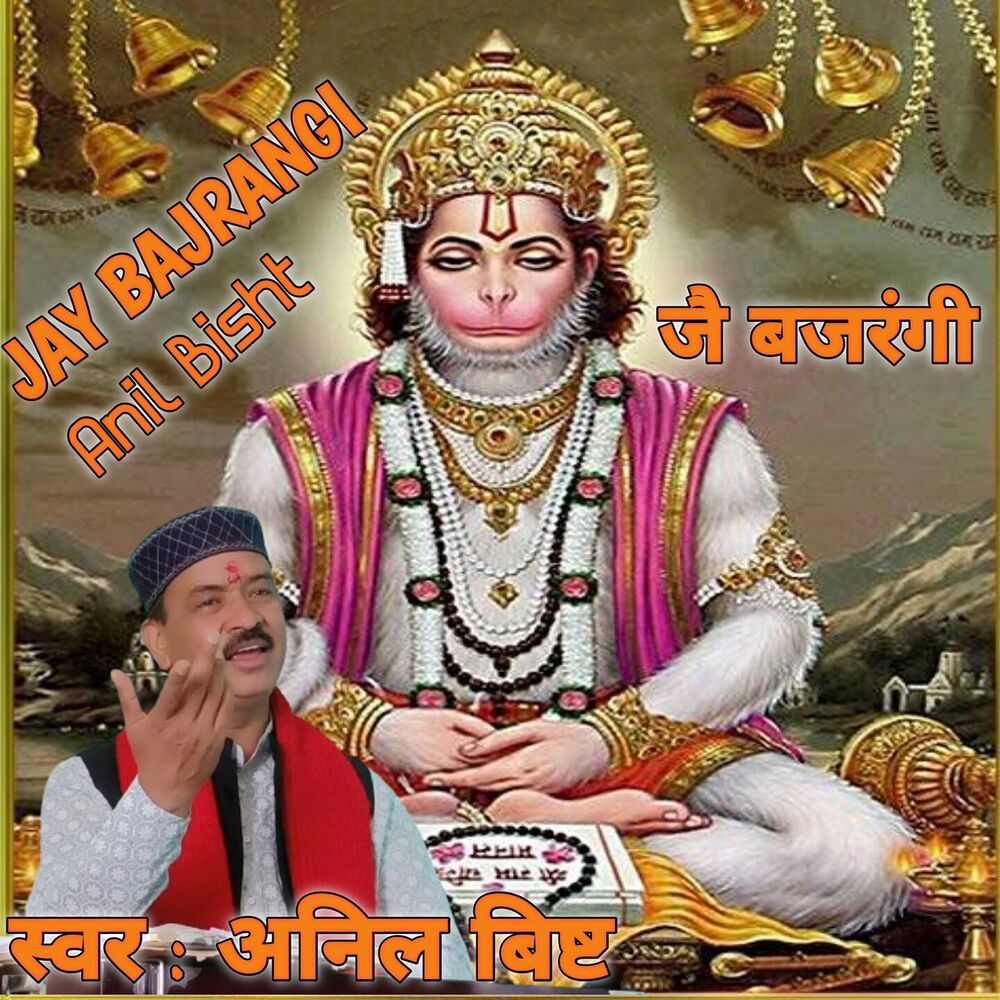 Picture of Jay Bajrangi
