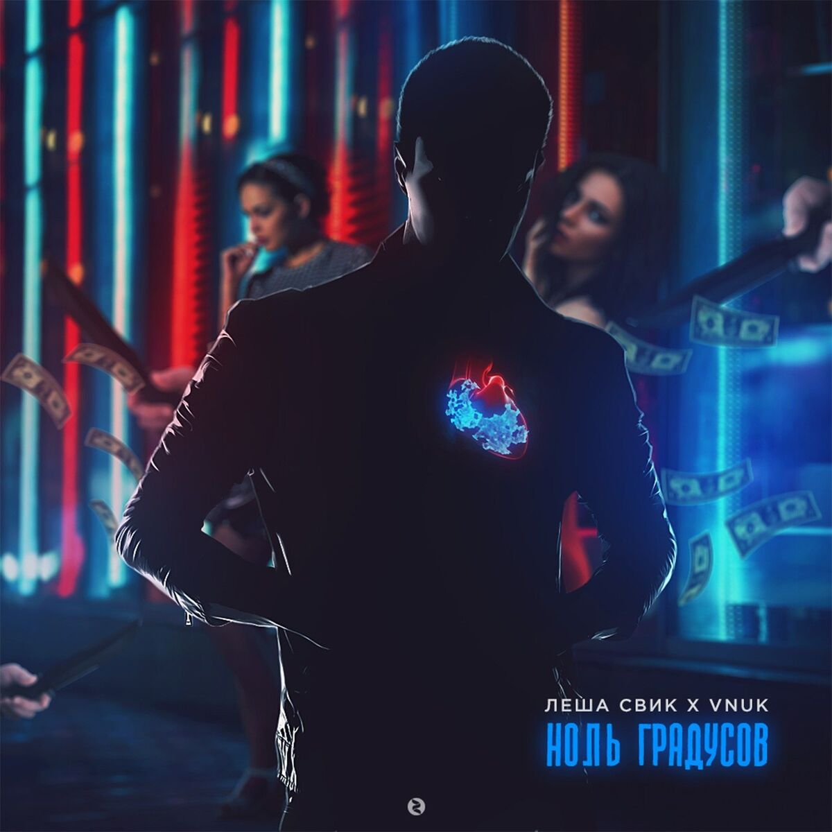 Album cover of Ноль градусов