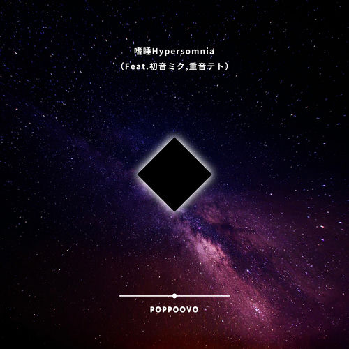 嗜睡(Hypersomnia)