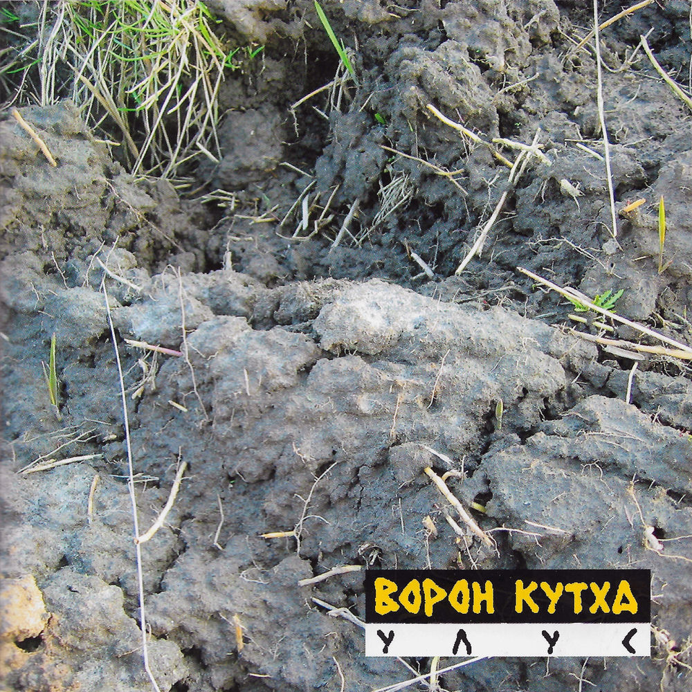 Улус