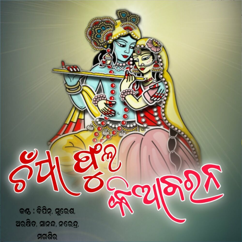 Picture of Champa Phula Kia Barana