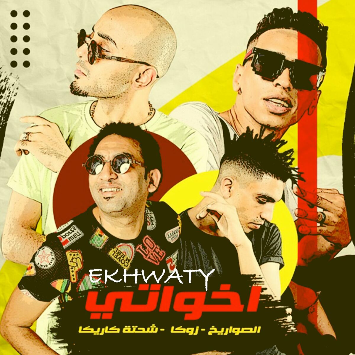 Album cover of Ekhwaty