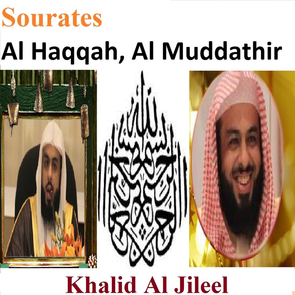 Picture of Sourates Al Haqqah, Al Muddathir