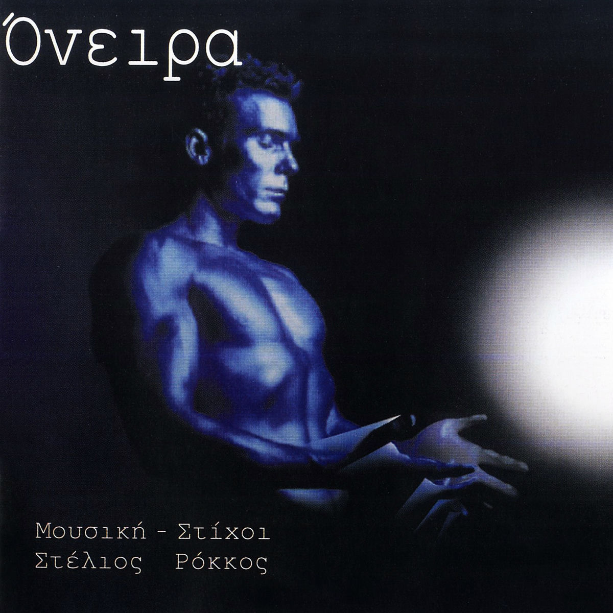 Album cover of Opou Kai Na Pao