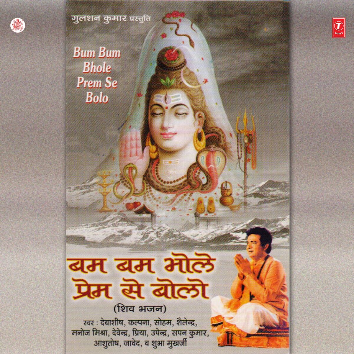 Album cover of Bum Bum Bhole Prem Se Bolo