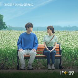 Cover of Check Out the Event OST Part.2