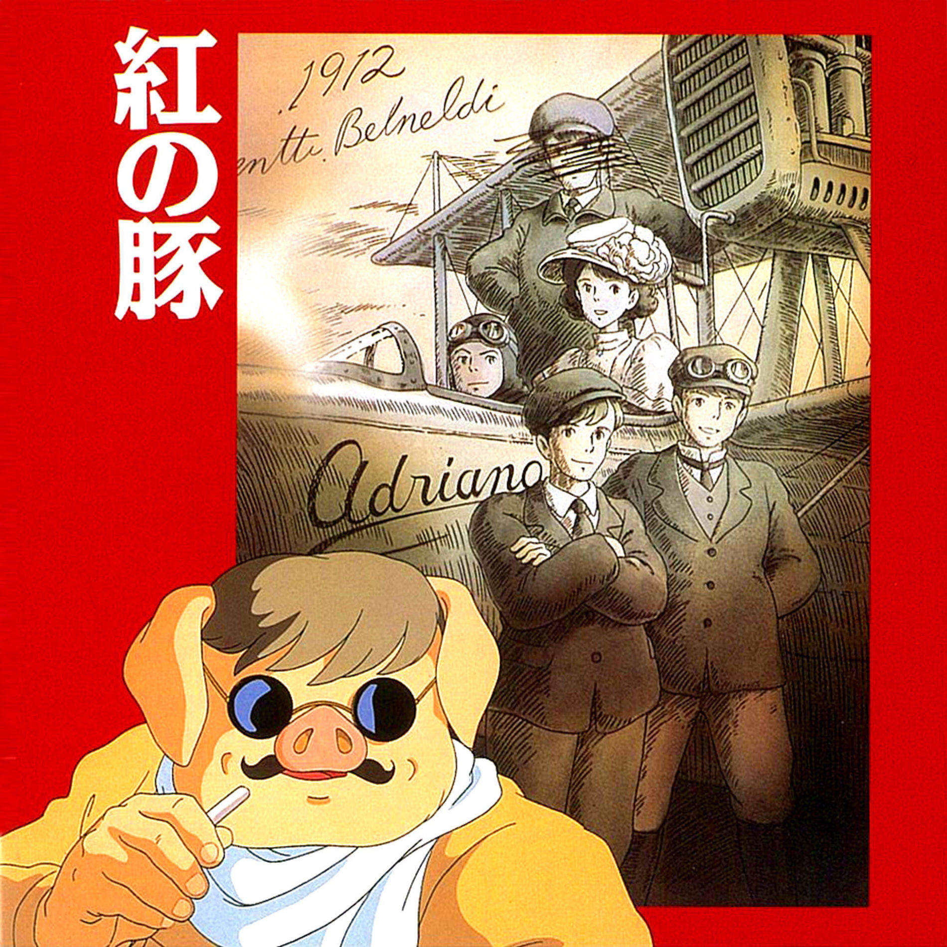 Porco Rosso Image Album - Joe Hisaishi | Deezer