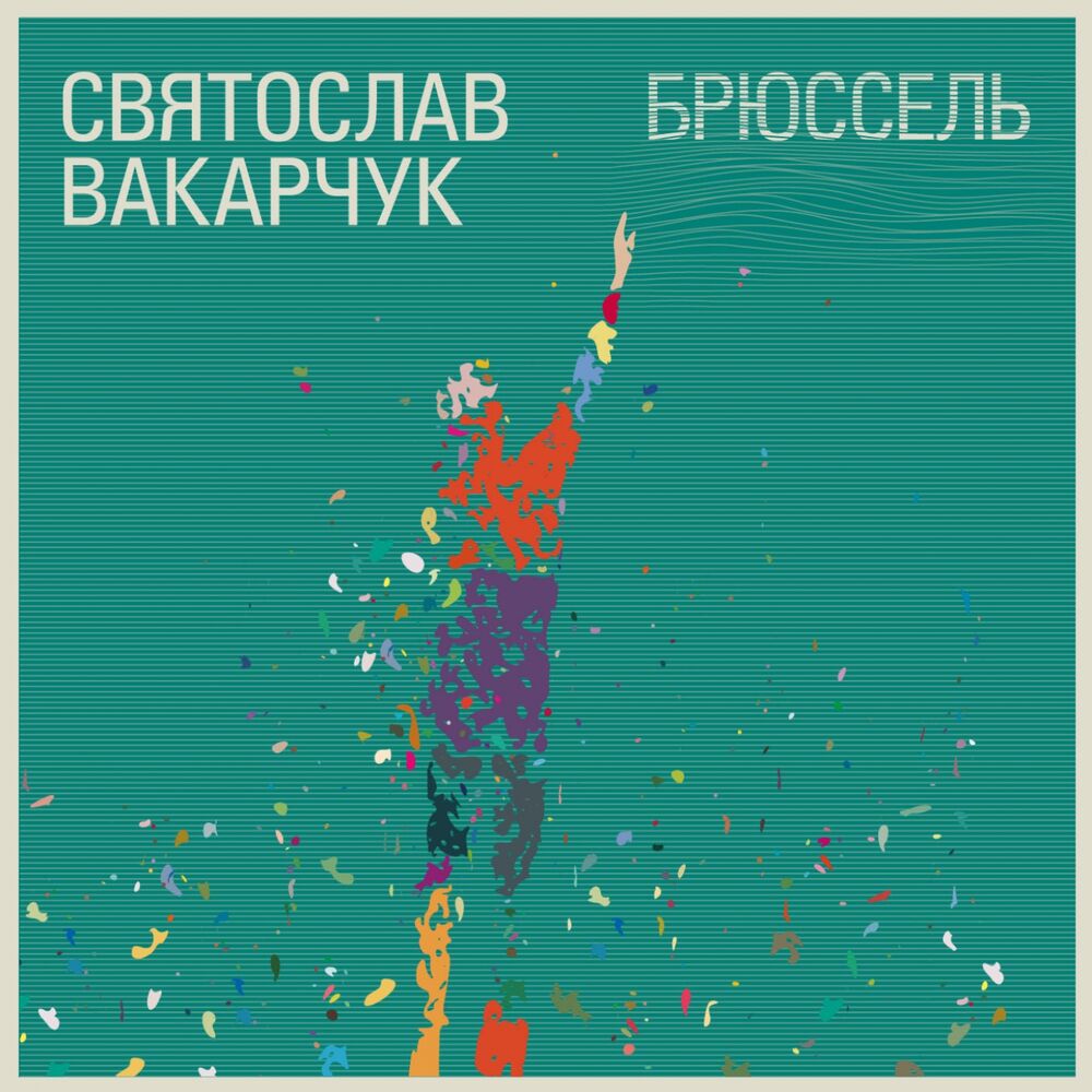 Picture of Брюссель