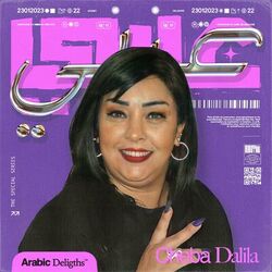 Cover of Best Of Cheba Dalila