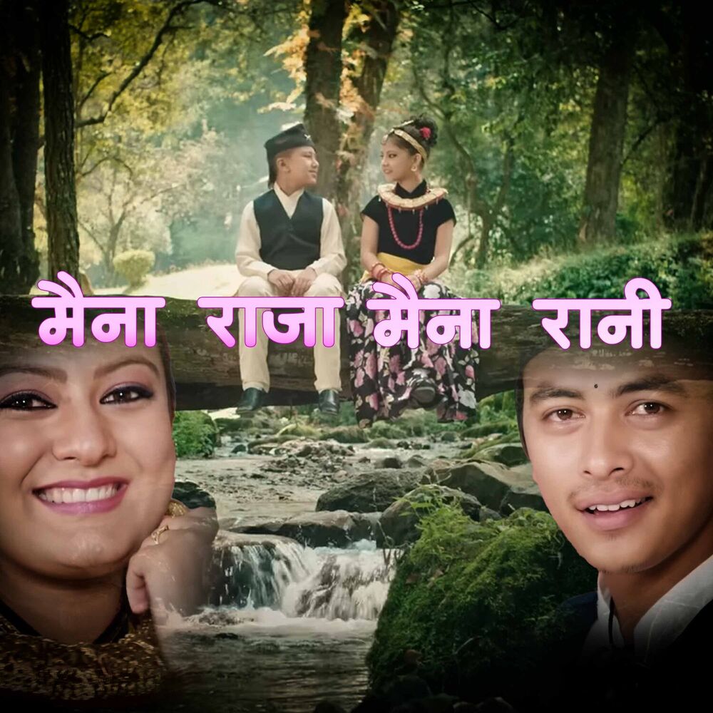 Picture of Maina Raja Maina Rani (From "Nai Nabhannu la 4")