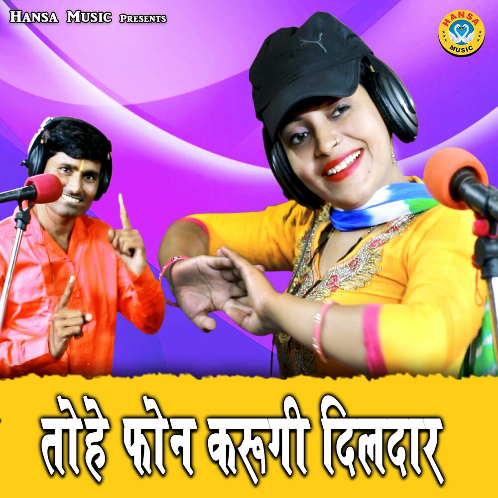 Picture of Tohe Phone Karungi Dildaar