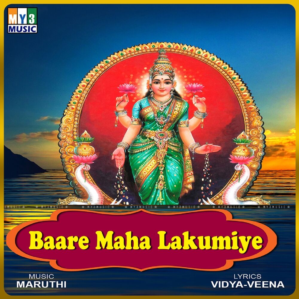 Picture of Baare Maha Lakumiye