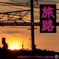 Original Soundtrack of the Movie "Journey"