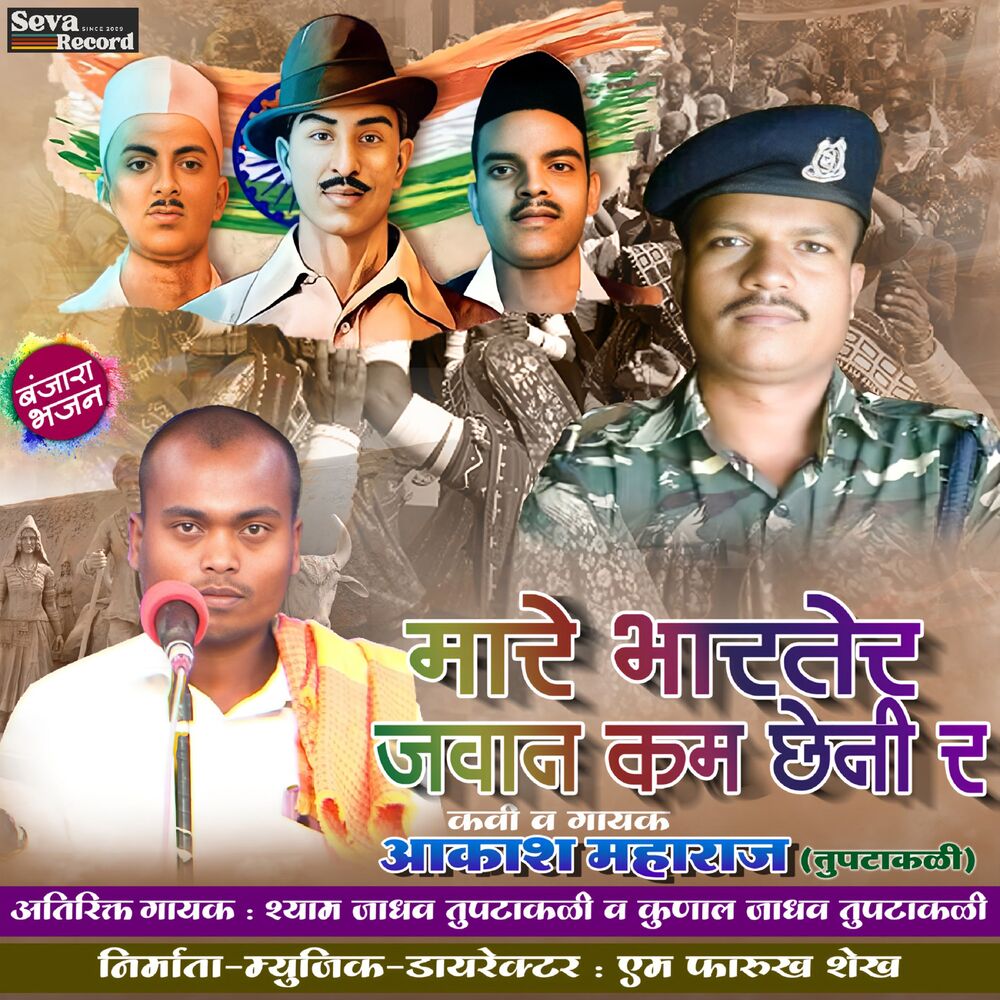 Picture of Mare Bharter Javan Kam Cheni R