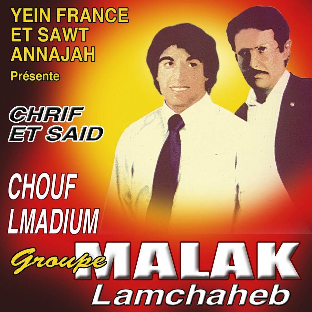 Picture of Chouf Lmadium