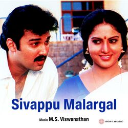 Cover of Sivappu Malargal