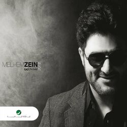 Cover of Melhim Zain