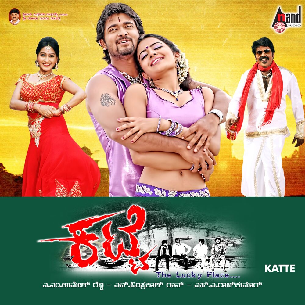 Picture of Katte (Original Motion Picture Soundtrack)