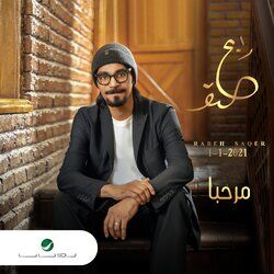 Cover of Marhaba