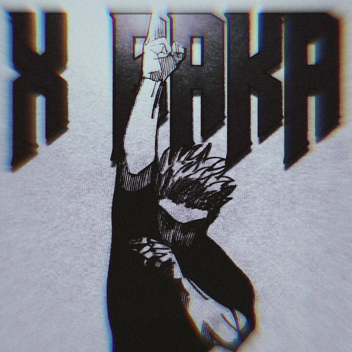 Album cover of X-BAKA