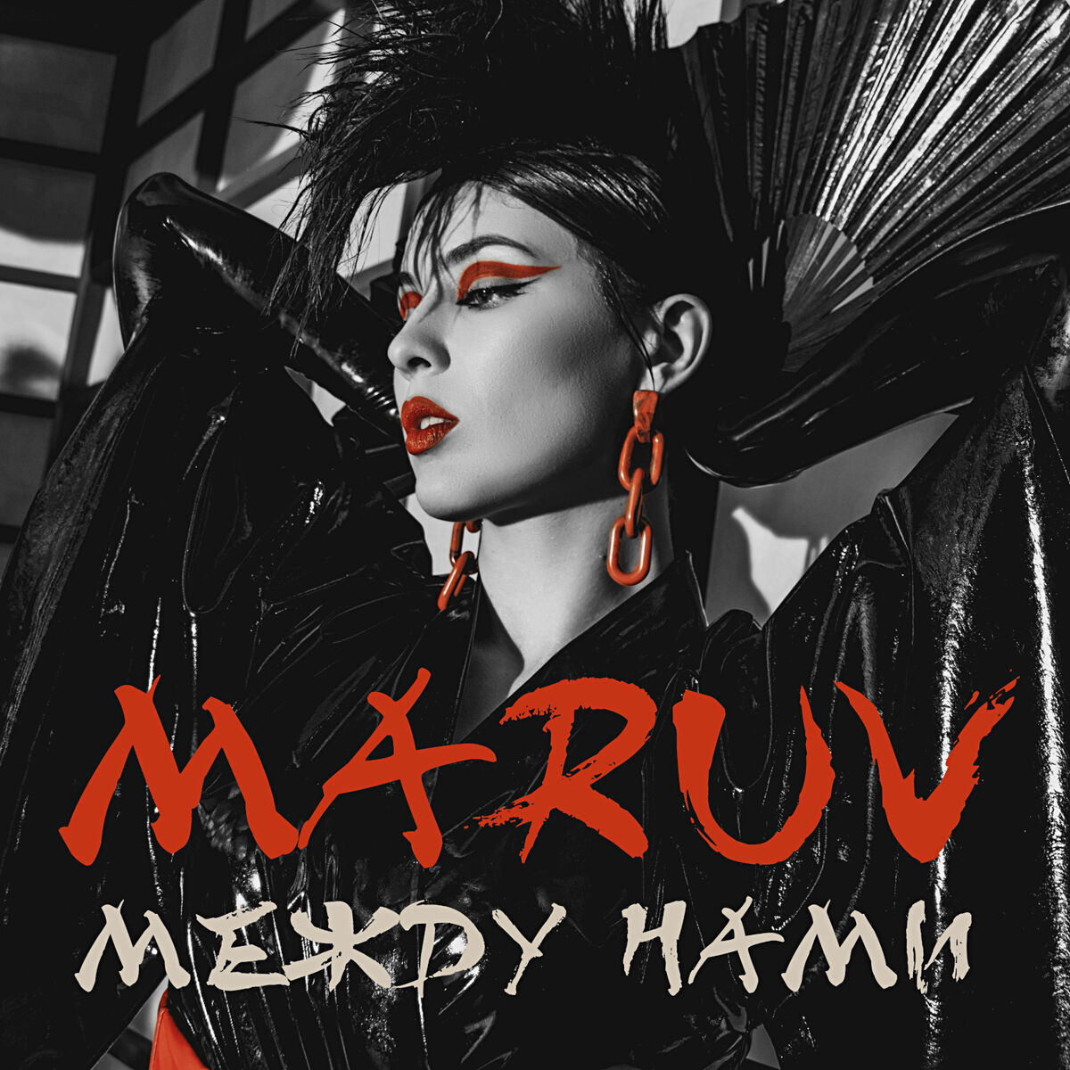 Album cover of Mezhdu nami