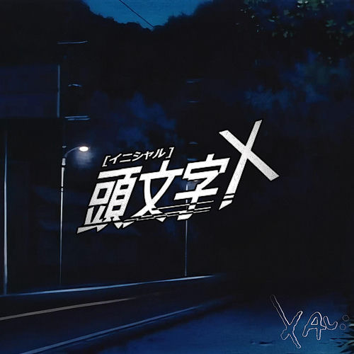 INITIAL X, LONELY DRIVER: "A HEARTBREAKING VALENTINE'S SPECIAL"