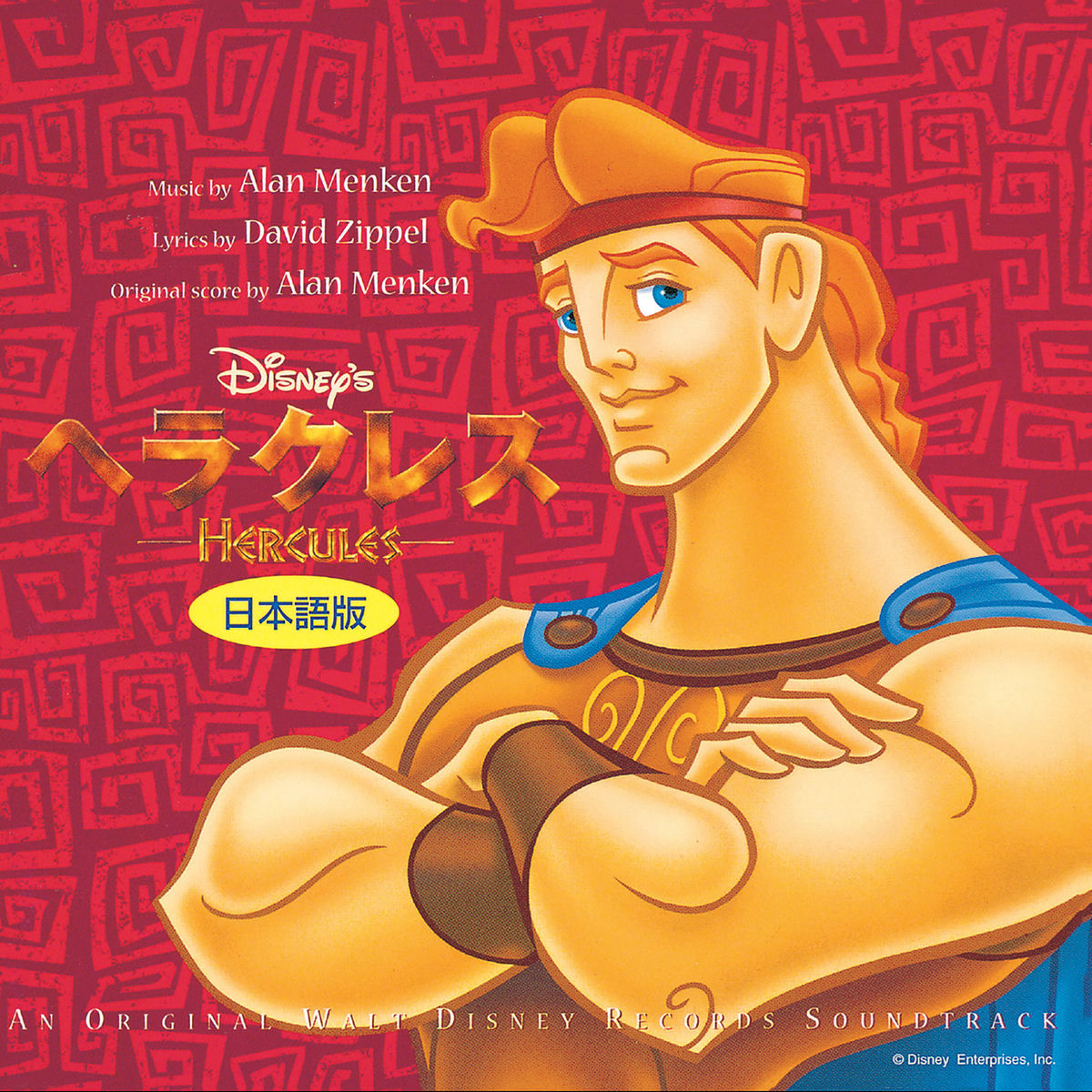 Various Artists - Hercules (Original Motion Picture